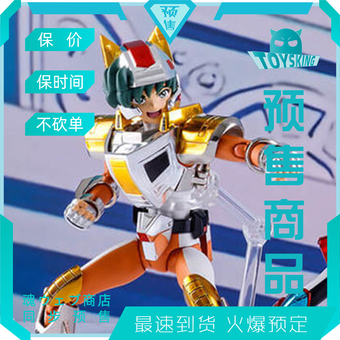 2022年03月03日圣衣神话 圣斗士星矢 钢铁圣斗士 土之大地 重生版