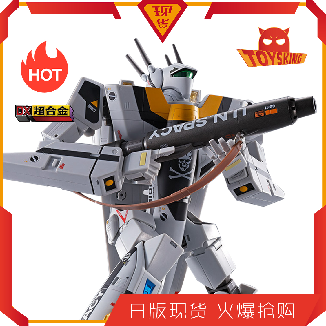 dx超合金 超时空要塞 vf-1s 罗伊 福卡机 福克 tv版 万代日版