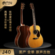 美国 马丁吉他 Martin J40 云杉+印度玫瑰木 全单原声指弹吉他