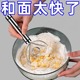 和面器和面搅拌器手动面团打粉器不粘粉搅粉棒和面神器