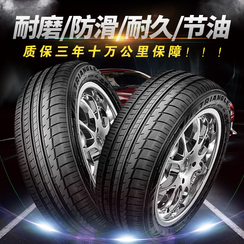 三角轮胎245/45r18雅尊别克奥迪a6/a8l 宝马5系荣威新