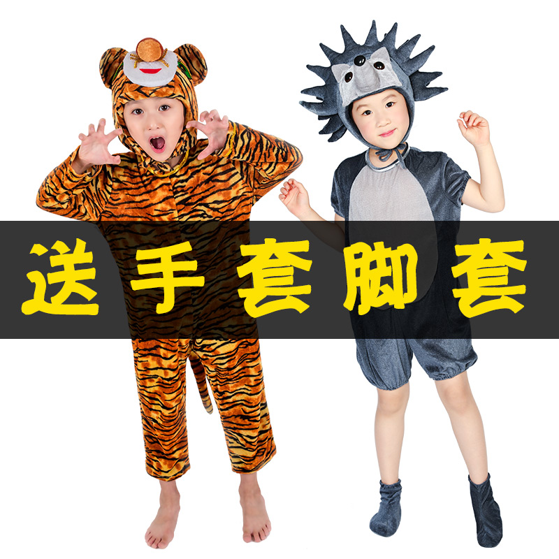 六一儿童动物表演服装老虎狮子刺猬小猴子大象演出服课本剧蚂蚁衣