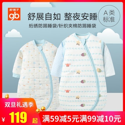 gb好孩子婴儿睡袋秋冬儿童睡袋冬季厚款宝宝睡袋防踢被四季通用款
