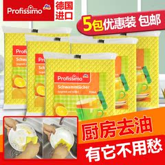 德国 DM  profissimo厨房百洁布 万用清洁布洗碗布去油污抹布湿布