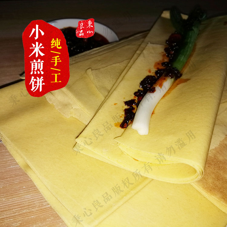 1斤小米煎饼松软手工煎饼发酵无添加临沂蒙大煎饼杂粮山东特产