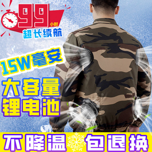 带有风扇的衣服降温工作服男装制冷空调服户外工地干活四个风扇