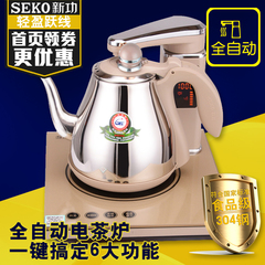 新功全自动上水三合一电热水壶304不锈钢烧水茶具套装智能煮茶器