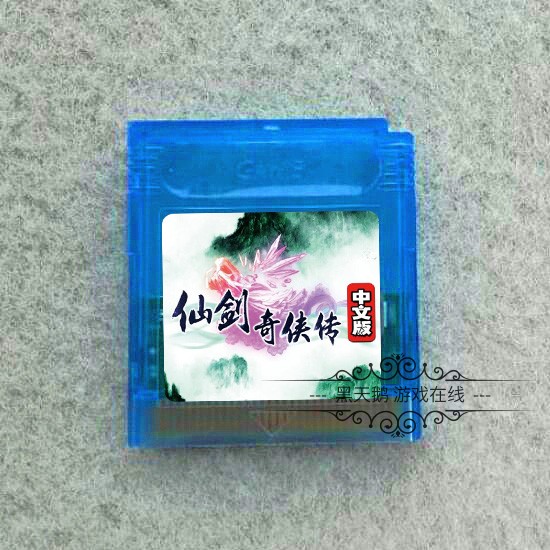 GBC游戏卡带 GBA GBASP兼容彩色游戏卡 仙剑奇侠传-英雄剑 中文版在类目 电玩/配件/游戏/攻略, PS主机专用配件, 其他专用配件中 - 来自Buy2taobao.com提供专业的淘宝代购服务