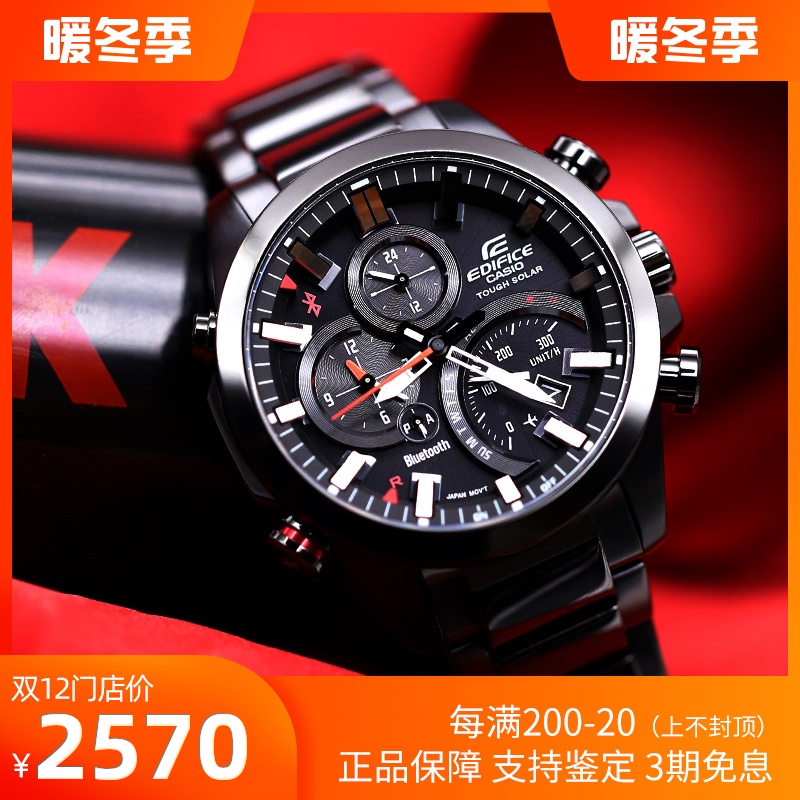 卡西欧手表 edifice eqb-501xydb/xyd/ydc-1a 太阳能蓝牙男士腕表-mc