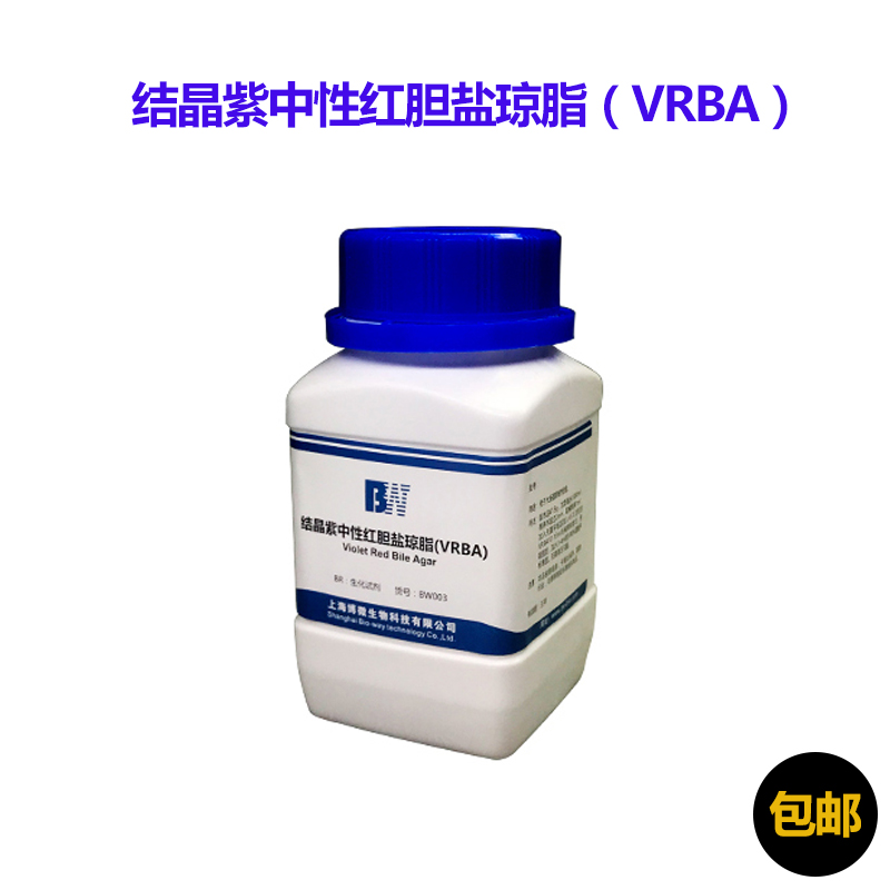 结晶紫中性红胆盐琼脂VRBA 生化试剂 实验用品250g干粉培养基包邮