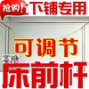 学生床帘宿舍寝室上下铺床帏床幔布蚊帐专用不锈钢前长横杆 包邮 学生床帘宿舍寝室上下铺床帏床幔布蚊帐专用不锈钢前长横杆 包邮