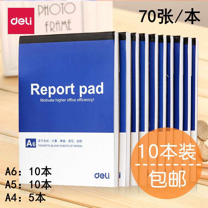 blank notebook Stationery Book Simplicity Beat on paper a4/a5/a6 Scrap paper Pad to work in an office Supplies 7712 This white paper student Sketch Note Scratch Pad 7711in the Electronic Dictionary/Electronic paper book/Stationery , The paper book , Beat on paper category - from Buy2taobao.com to provide professional Taobao agent buy service