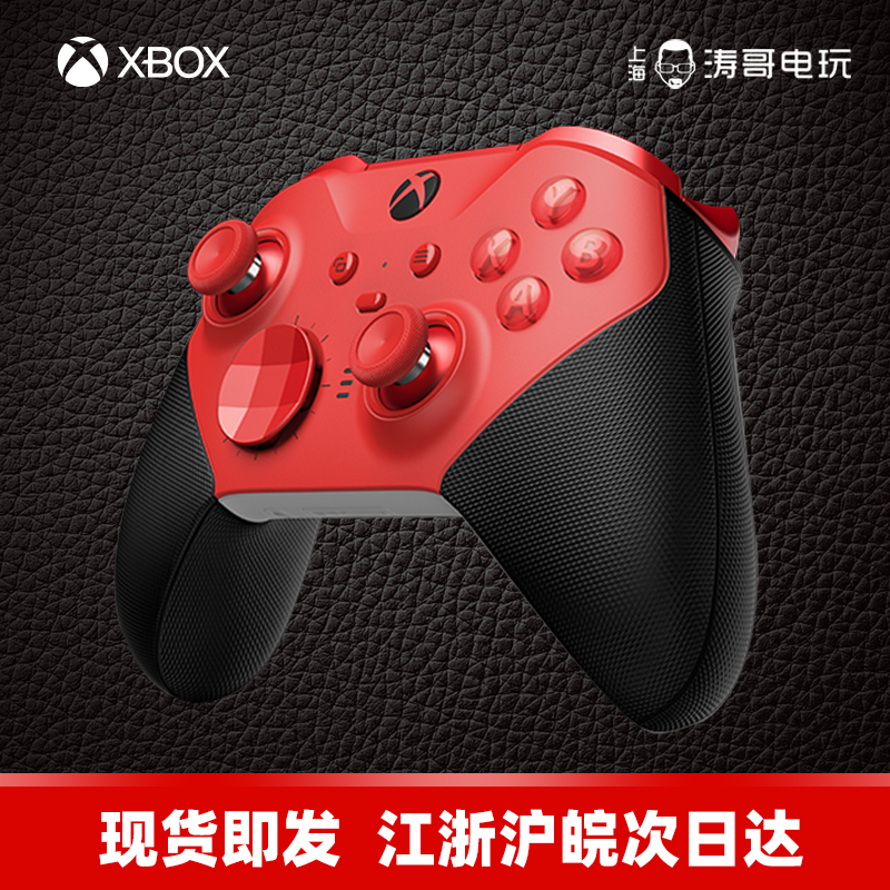 微软Xbox Elite  精英手柄 无线控制器二代 国行青春版手柄 红色