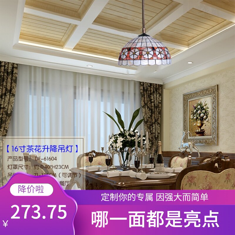 欧式16寸茶花真品贝壳升降吊灯民国风格卧室餐厅书房灯咖啡茶室灯在类目 家装主材, 灯具灯饰, 吊灯中 - 来自Buy2taobao.com提供专业的淘宝代购服务
