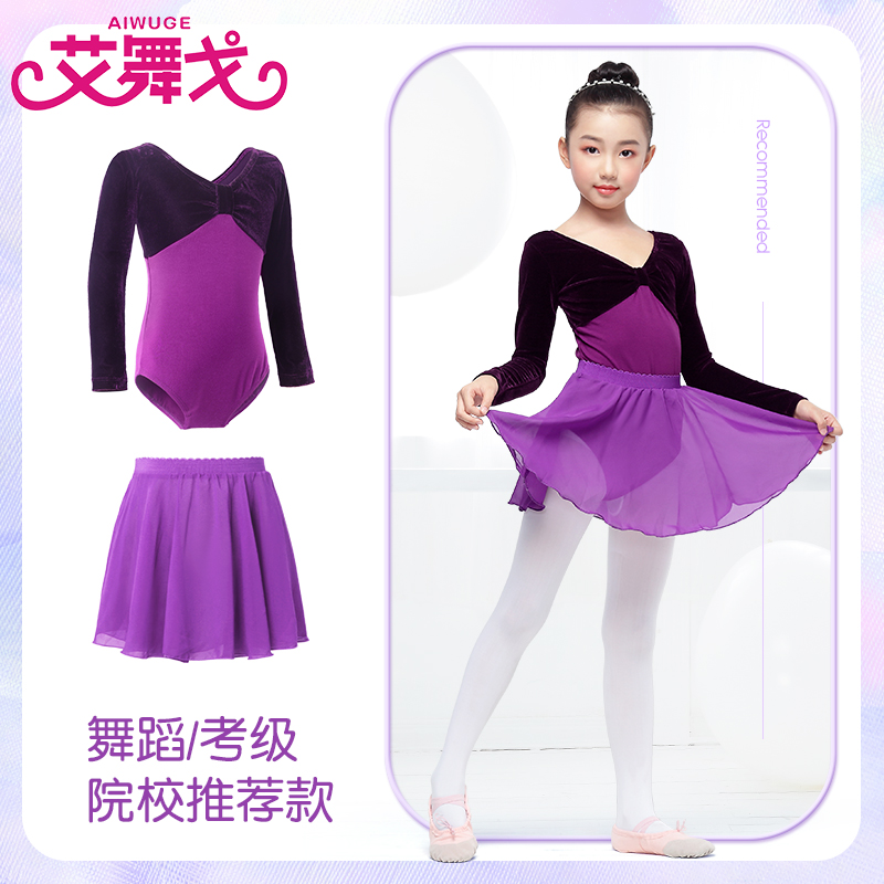 儿童舞蹈服丝绒短袖练功服套装紫色芭蕾舞服夏季跳舞服考级形体服