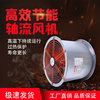 排气扇厨房油烟抽风机家用换气扇工业排风扇强力圆筒管道高速风机 排气扇厨房油烟抽风机家用换气扇工业排风扇强力圆筒管道高速风机