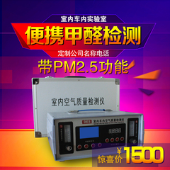 舒馨家用室内甲醛检测仪器专业pm2.5空气质量测试仪六/八/十合一