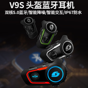Weimaitong V8S/V9S motorcycle riding helmet Bluetooth headset built-in full helmet walkie-talkie adapter headset