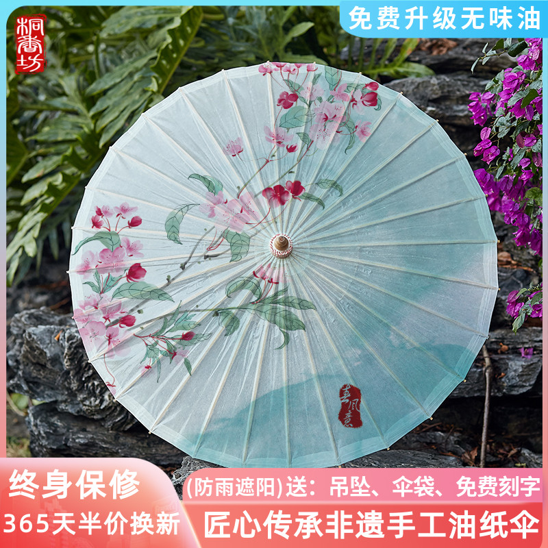 油纸伞古风道具女纯手工防雨防晒晴雨两用舞蹈古风江南桐油汉服伞