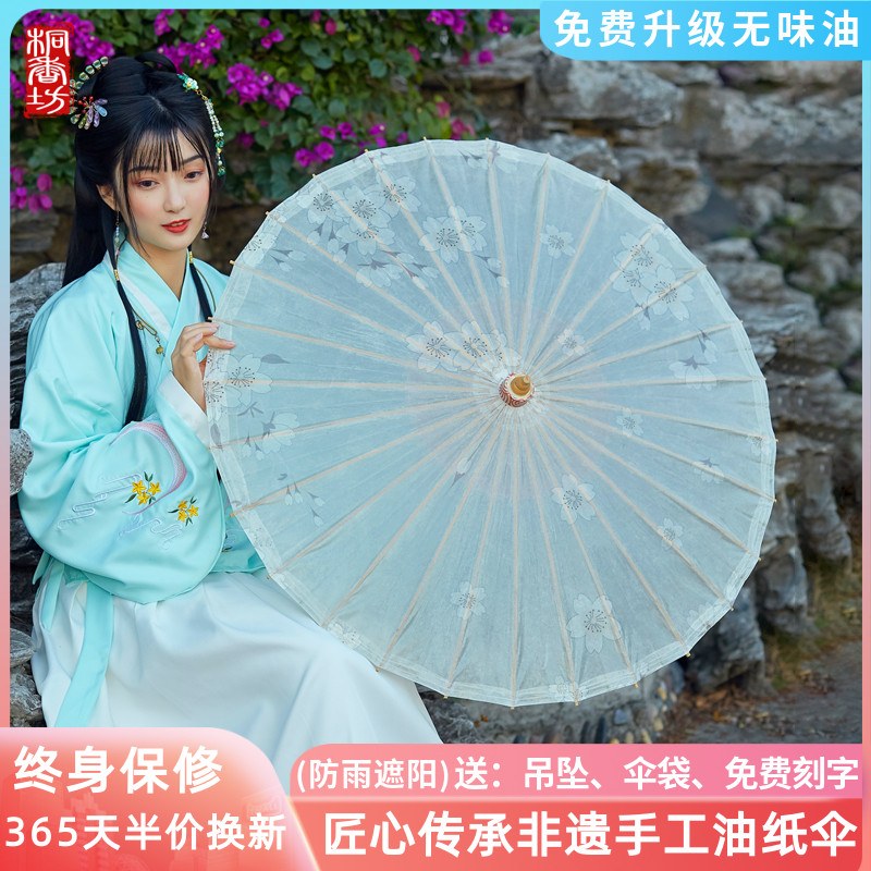 古代油纸伞防雨防晒女古风汉服伞舞蹈实用桐油雨伞日式【樱花舞】