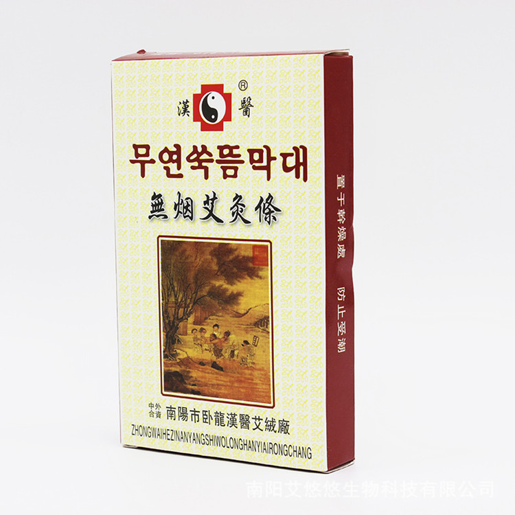 汉医艾条14mm碳化艾灸南阳卧龙十年陈蕲艾灸柱家用10盒50支装包邮