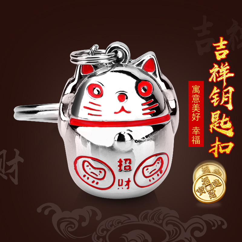 莱珍斯可爱招财猫钥匙扣钥匙圈链车用吉祥挂件创意礼物礼品小创意