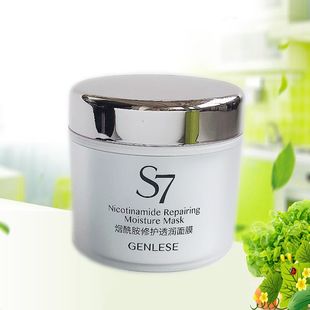 真丽斯s7烟酰胺修护透润面膜睡眠面膜提亮保湿澎弹水润授权正品