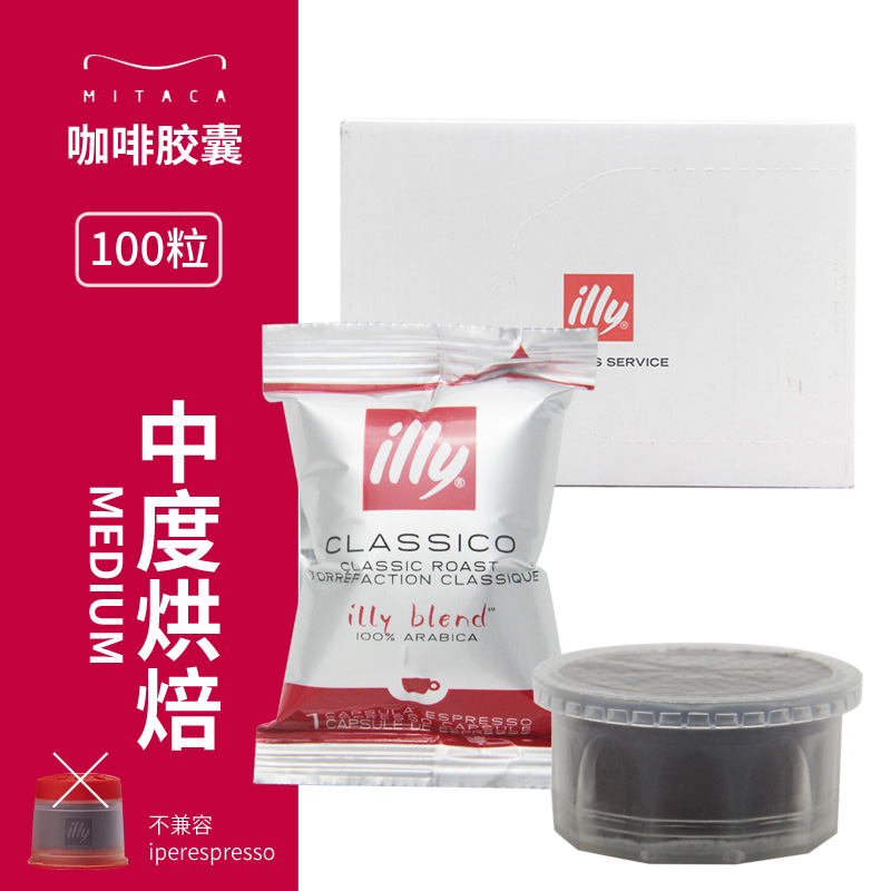 Facile咖啡胶囊中烘焙100粒illy mitaca brasilia意大利进口point在类目 咖啡/麦片/冲饮, 速溶咖啡/咖啡豆/粉, 胶囊咖啡中 - 来自Buy2taobao.com提供专业的淘宝代购服务