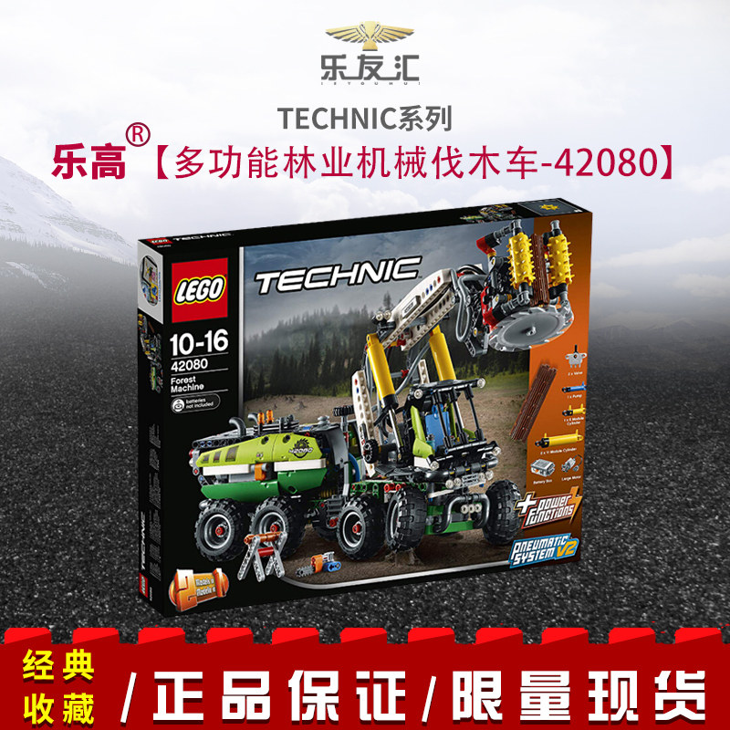 lego42080乐高积木玩具多功能林业机械科技系列2018款