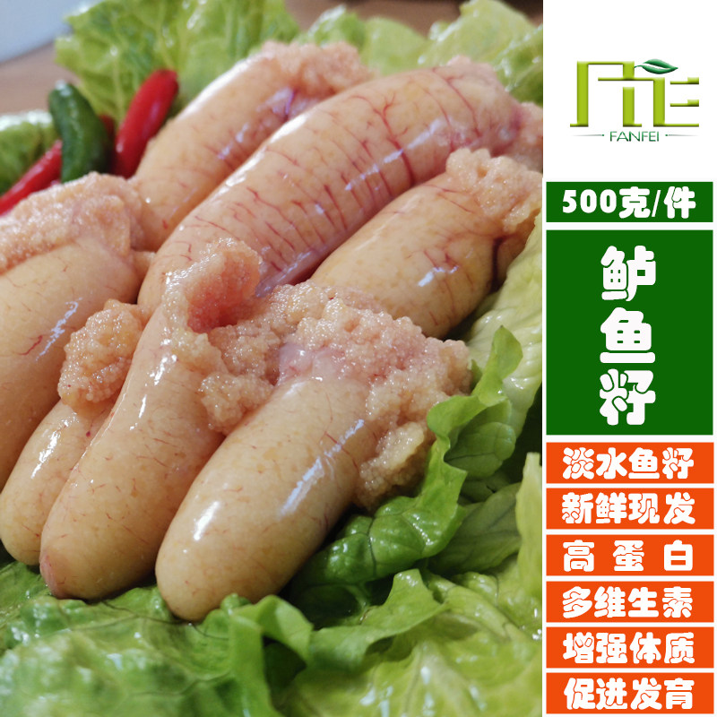 新鲜鱼籽鱼蛋鱼卵淡水鲈鱼籽鲑鱼子食用冷冻水产现杀现发包邮500g