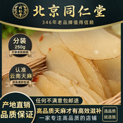Tongrentang Tianma Tablets Yunnan Zhaotong 250g Premium Wild Guizhou Powder Tablets Natural Sun-dried Fresh Free Shipping