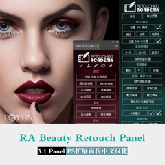 高级美容修饰专家RA Beauty Retouch v3.1 Panel扩展面板汉化商业