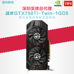 缺货中/七彩虹战斧GTX750-Twin-1GD5 GTX750 七彩虹显卡