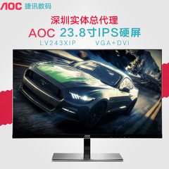 AOC LV243XIP/D 23.8英寸 IPS 可壁挂高清液晶屏台式电脑显示器24