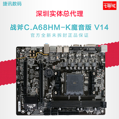 正品全新七彩虹战斧C.A68HM-K魔音版 V14主板 台式机电脑主板