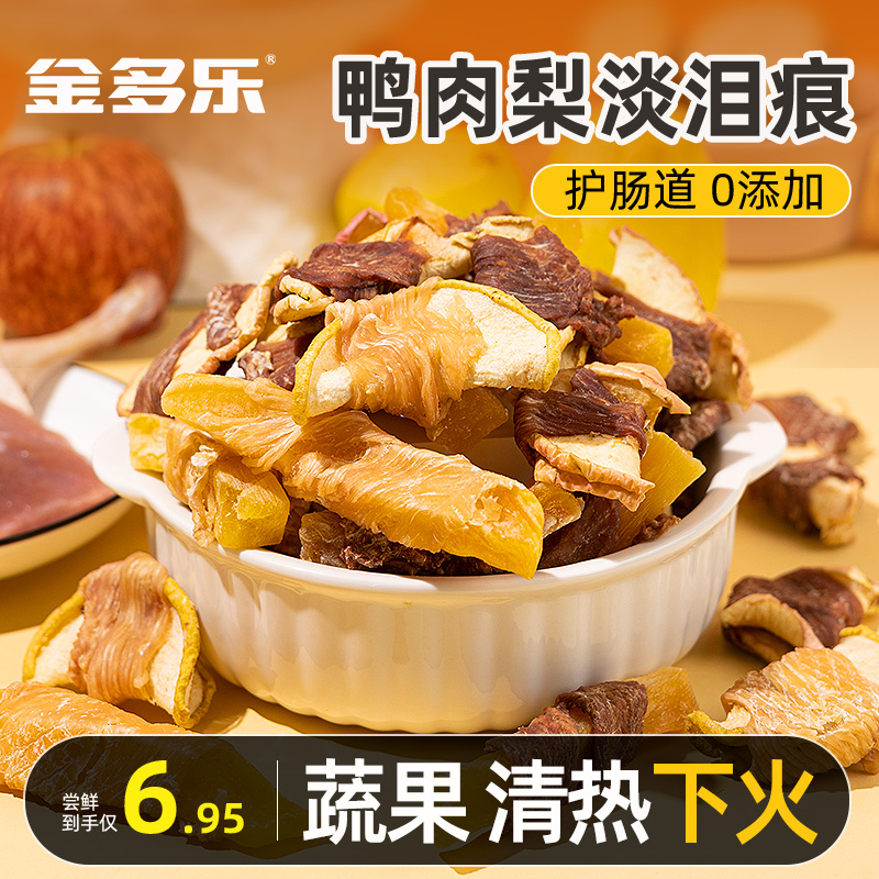 金多乐狗狗零食磨牙棒鸭肉干绕雪梨苹