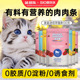 麦富迪佰萃猫条30支/100支整箱猫零食猫湿粮成幼猫补水营养非主食
