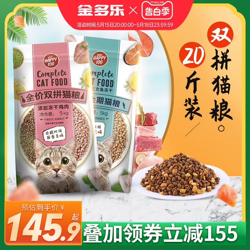 顽皮冻干猫粮10kg旗舰店成猫粮幼