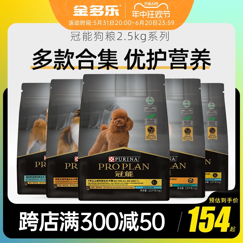 冠能狗粮老年犬成幼犬专用通用型犬粮