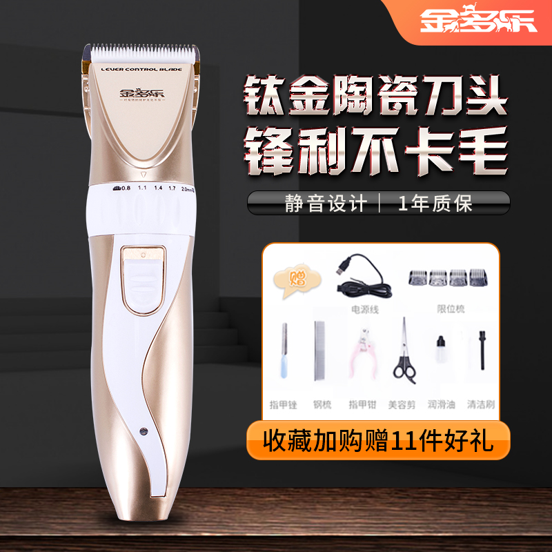 宠物狗狗电剃毛器猫咪电推剪理发推毛器泰迪大功率专业剃猫毛器
