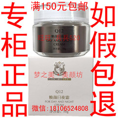 包邮 厂家授权 7天包退换 专柜正品 经典爱心 焕颜日夜霜 50g Q12