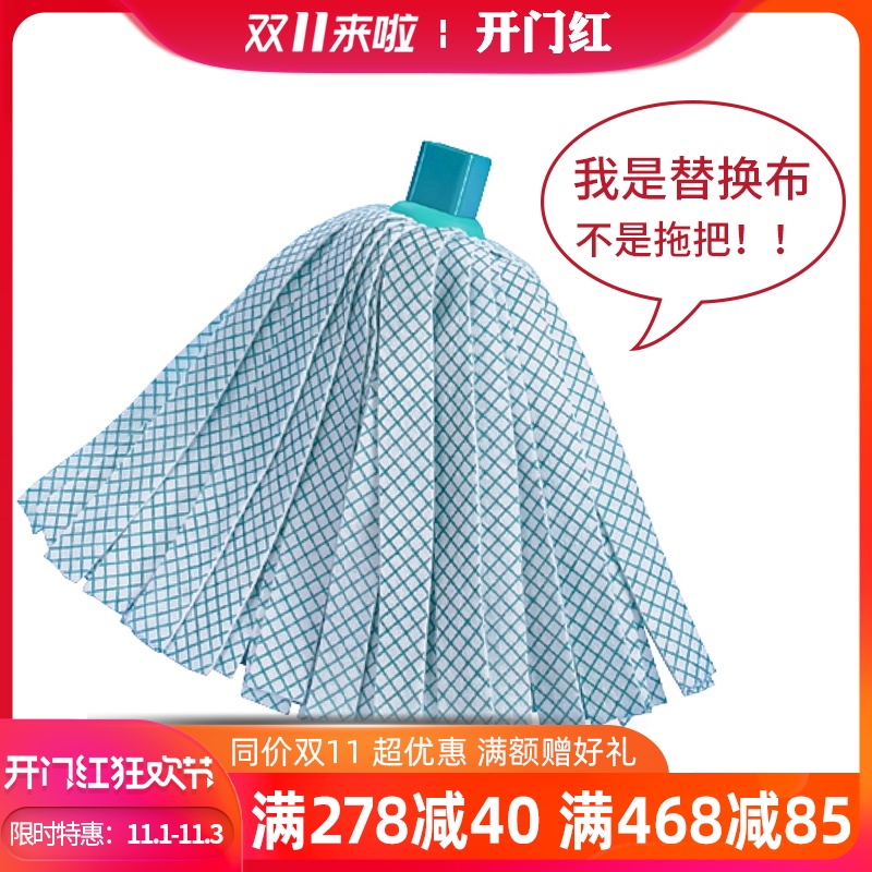 Germany Liffey Imported Mop head Mop head Cloth head water uptake apply 56710in the Family/Personal Cleaning Tools , Housework/Floor cleaning equipment , Mop Accessories , Strip mop head category - from Buy2taobao.com to provide professional Taobao agent buy service