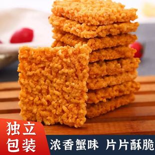 蟹黄锅巴蟹香蛋黄味糯米手工制作小零食休闲小吃健康食品整箱袋装