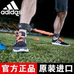 Adidas阿迪达斯拉力带阻力带 篮球足球腿部侧步带 爆发力训练器