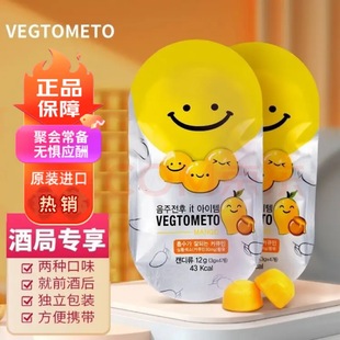 韩国VEGTOMETO/维格美笑脸糖姜黄蜂蜜糖酒前酒后解醒聚会应酬常备