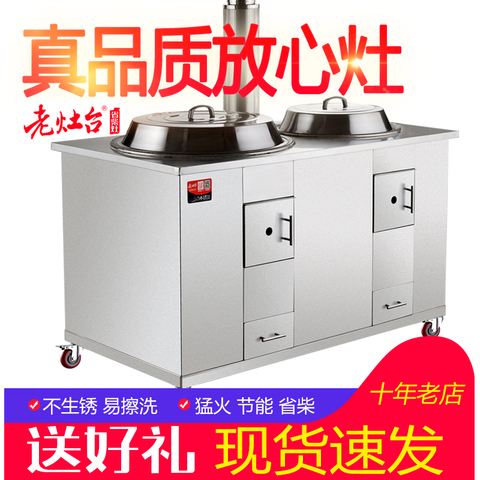 大号双锅新款农村不锈钢可移动户外野炊柴火灶土灶台烧柴灶柴火灶