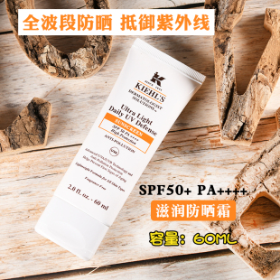 Kiehl's科颜氏防晒乳柔润水感蓝色隔离霜清爽滋润防水汗防紫外线