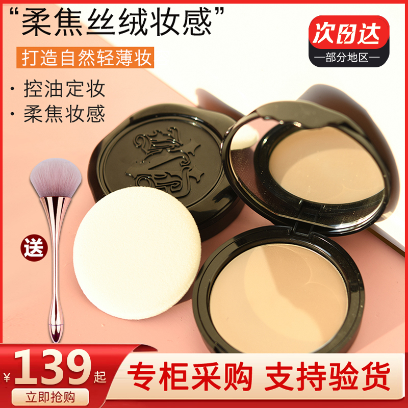 Kat Von D KVD哑光控油定妆蜜粉饼粉扑 替换Light/Fair 细腻顺滑