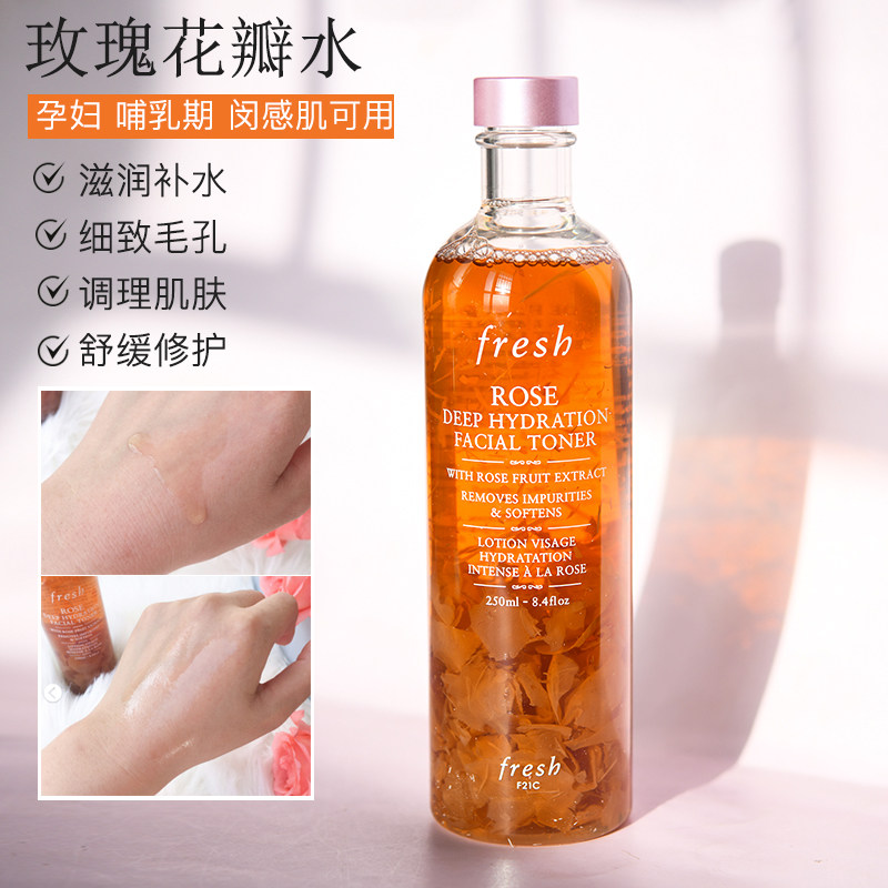 fresh馥蕾诗大马士革玫瑰花瓣水250ml补水保湿爽肤水清爽细致毛孔