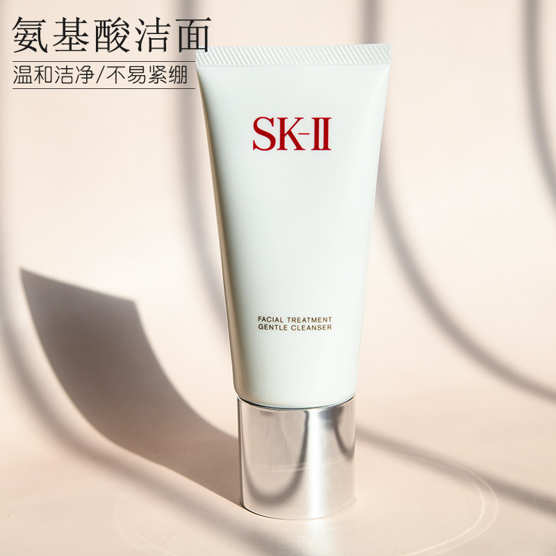 sk2洗面奶优惠专场